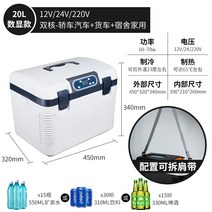 차량용 냉장고12L 12V 캠핑용 음료 보관고 휴대용 24V 트럭 12V, 그레이20L듀얼코어강력12V24V220V 냉온