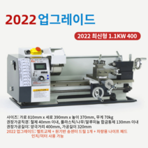 WM210V 탁상 금속 선반 기계 미터 인치 나무 소형 미니 선반 1100W, WM210V 1100W 400, 1개