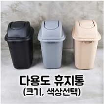 인테리어 휴지통 다용도 쓰레기 업소용 카페 화장실 스윙 직사각, 50L 블랙 뚜껑포함, 1개