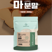 참마 분말 500g 1팩 국내산마100% 산약 아르기닌 알란토인 사포닌 식이섬유 가족건강식품, 500g x 3팩