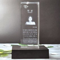 크리스탈 퇴직 부모님 감사패 기념패 상패 3D 제작