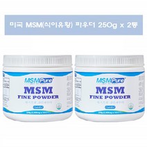 먹는 식용 유황 옵티 식이유황 MSM 가루 파우더 미국 MSM분말 250g 2통
