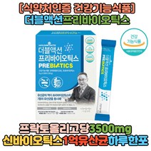홈쇼핑방송 이승남 더블액션 프리바이오틱스 3세대유산균 30포