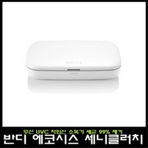 반디 에코시스 세니클러치 자외선 소독기 휴대용, 1개, 화이트