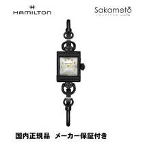 [내일 락] 국내 정규품 신품 HAMILTON 해밀턴 레이디 해밀턴 빈티지 쟈니 브라이언트 [블랙 x 실버] 스테인리스 [H31281150]