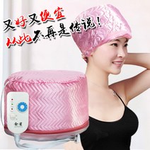 비닐 헤어스팀기 헤어롤빗 헤어팩 생머리 전기모자 무선 전기 헤어캡 곱슬머리 홈케어 온도조절, 분홍색