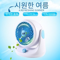 유로푸 블랙테크 최신 터보 팬 가정용 절전 무소음 환기 스탠드형 공기순환 선풍기, 흑백 2.5미터 원격 제어타이밍 라인의 버전