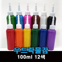 우드락 물감 100ml 낱색 12색 / 폼보드 폼아트, 1, 밤색