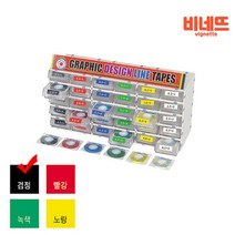 마스킹테이프 3.5MM 검정 건축테이프 벽테이프 바닥테이프