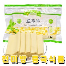 천미방 중국식품 냉장 건두부 1kg 마라탕 훠궈재료