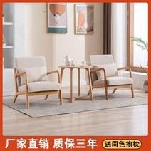 2인용미니쇼파 2인소파 미니소파 일본식 침실 발코니 작은 아파트 거실 로그 게으른 더블 의자 싱글 소파 커피 테이블 조합, [02] 오프 화이트 테크 패브릭 로그, [01] 하나의