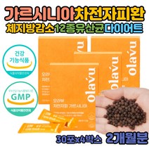 차전자피 식이섬유 가르시니아 가루 차전자 환 효능 장청소 다이어트 쾌변 차전자피 유산균 식이섬유소 변비움 탈출 숙변 쾌변 도움줄수있음