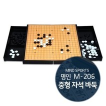 [명인랜드] 명인바둑 M206