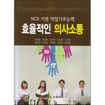 [수양재]효율적인 의사소통, 수양재