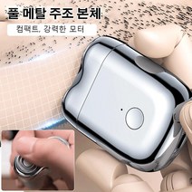 컴팩트 전기 면도기 휴대용 건식 습식, 블루