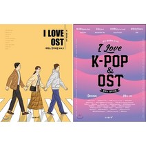 아이러브 K-pop & OST 피아노 연주곡집 VOL 3 내가 좋아하는 스타 선택구매 태림, I Love K-pop & OST 피아노 연주곡집