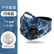 활성탄마스크 겨울 야외 바람막이 넥워머 라이딩 승차 안면보호마스크 스모그 현상 방지 관광 가을 1958811478, 프리, 번개 블루 결박함 목 타입