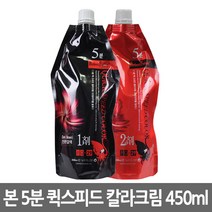 [본] 퍼펙트퓨전 5분 퀵 스피드 칼라크림(오징어먹물 함유) 1제450ml+2제450ml, [자연갈색]Natural Brown