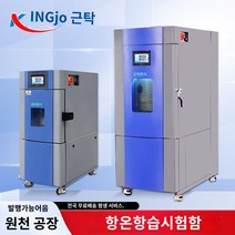 항온항습기 프로그래밍 가능한 일정한 온도 및 습도 테스트 챔버 뜨겁고 차가운 충격 습한 환경 노화 고온 저온, I.더 많은 상담 고객 서비스