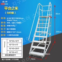 가정용엘리베이터 안전난간사다리 알루미늄 화물 화물리프트 안전사다리 비계사다리 현장용, 2미터