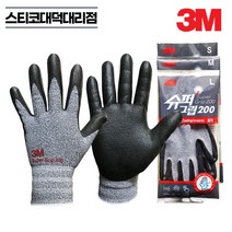 3M 슈퍼그립 200 작업용장갑 1켤레 NBR코팅 스마트폰터치 미끄럼방지, S, 1개