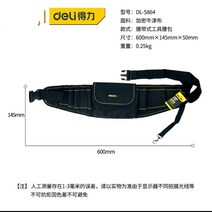 ETL 공구 허리벨트 허리띠 공구벨트 작업 작업벨트 수납벨트 안전벨트 작업용