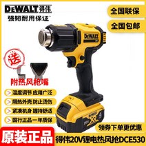 DEWALT 히팅건 힛건 핫툴 열풍기 전문가용 가정용, 2.0Ah