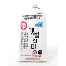 2022년산 신안 천일염 굵은소금 20kg 솔트빌 갯벌의 미소 염전 컨테스트 1회 금상 도자기 염전 소금