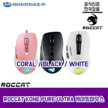로켓 콘퓨어 울트라 화이트 유선마우스, 단품, 단품