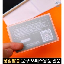 필름 보호 쉴드 보관함 보관 실드 꽂이 비닐케이스 홀더 카드포장 포켓 명함통, 고래Living, 단일옵션