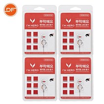 [4개 세트] 콘센트용 붙이는 소화기 패치형 소화용구, 빨강-표준타입, 4개