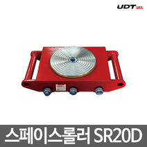 UDT리프트 스페이스 롤러 SRE20D 운반보조 하역 스페이스롤라