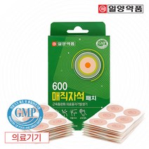 일양약품 600 자석 동전 파스 근육통 완화 패치 90매*2box(총180매), 일양_600_매직자석패치_90매입x2box
