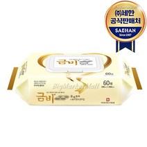 금비 물티슈 엠보싱 프리미엄 캡형 60매 x 20팩 SHWN01-2, 단품