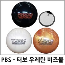 [볼링공] Turbo 우레탄볼 하드볼 비즈볼 스페어볼 블랙 화이트 골드, 13파운드