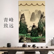 병품 제사 미니 커버 돌잔치 죽렴셔터 선의셔터차광 신중식연화 일본식 대나무 발코니문 차단장식, 09 청봉치원