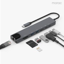 MORAC 8포트 C타입 PD충전 삼성DEX 4K HDMI 랜선 SD슬롯 USB허브