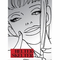 헬터스켈터 HELTERSKELTER, 상품명