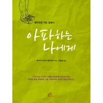 밀크북 아파하는 나에게, 도서