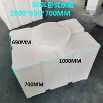 청수통 소형 농막 캠핑 카라반 캠핑카, 500리터 침통 두께 000*690*700