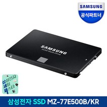 삼성전자 870 EVO SATA SSD, MZ-77E500B/KR