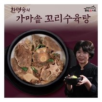 김하진 [한명숙] 가마솥 꼬리수육탕 800g 1팩