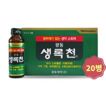 광동제약 생록천 75ml, 20병