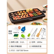직화구이기 훈연기 가정용 업소용바베큐그릴 고기굽는기계 업소용오븐기 BBQ 양꼬치기계 바베큐용품 장작구이기계 오븐기, [선물세트] 블랙요시 1800W/3-8인용