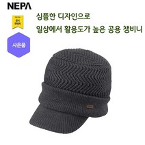 네파 공용 아브도 챙비니(7GF7422 프라자점 사은품증정), CHARCOAL(630)