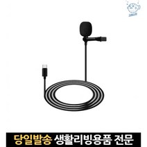 노트북용 핀 asmr 녹음 노트북 c타입 연결 방송용 미니 스마트폰외장 개인방송마이크, 고래Living, 단일옵션