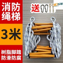 줄사다리 로프 아파트피난 안전 사다리, 3m 줄사다리  후크와 고정나사, 1개