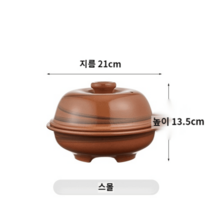 군밤오븐 기계 만들기 군고구마 군옥수수 굽는 냄비, 스몰 21cm