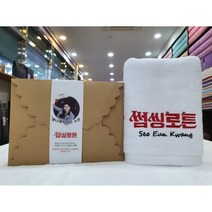 [연예인 타올 선물] 송월타올 170g 코마사 타올 크라프트상자띠지포장 답례품, 190g(코마사30수), 네이비