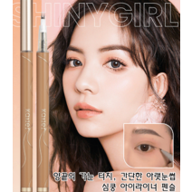 아랫눈썹 아이라이너 펜슬 눈 밑 애교살 펜슬 스틱 스틱섀도우 밑트임라이너 하이라이터편슬, 브라운*5